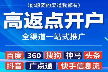 信息流广告开户全流程实操案例